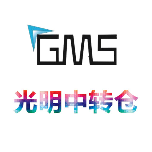 光明中转仓